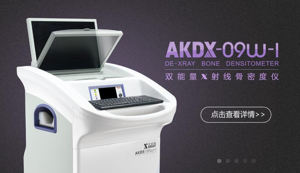廂式X射線機，廣東省名牌產(chǎn)品，骨密度儀，體檢車，醫(yī)療車，體檢車品牌，骨密度儀品牌，醫(yī)療車品牌，車載X光機品牌，車載DR，車載X光機，科室DR，骨密度測量儀品牌，雙能骨密度儀品牌，骨密度檢測儀品牌，DR體檢車，X光機體檢車